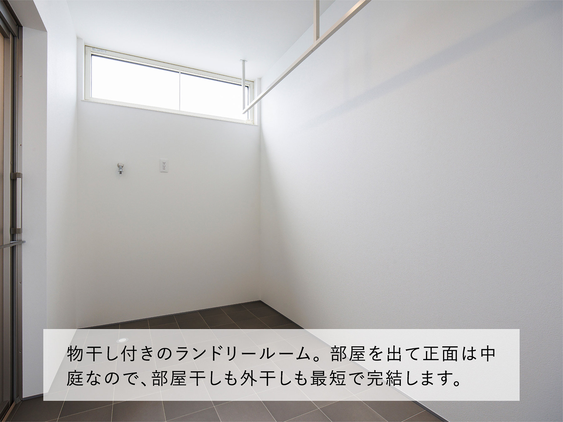 シンプルノート モデルハウス