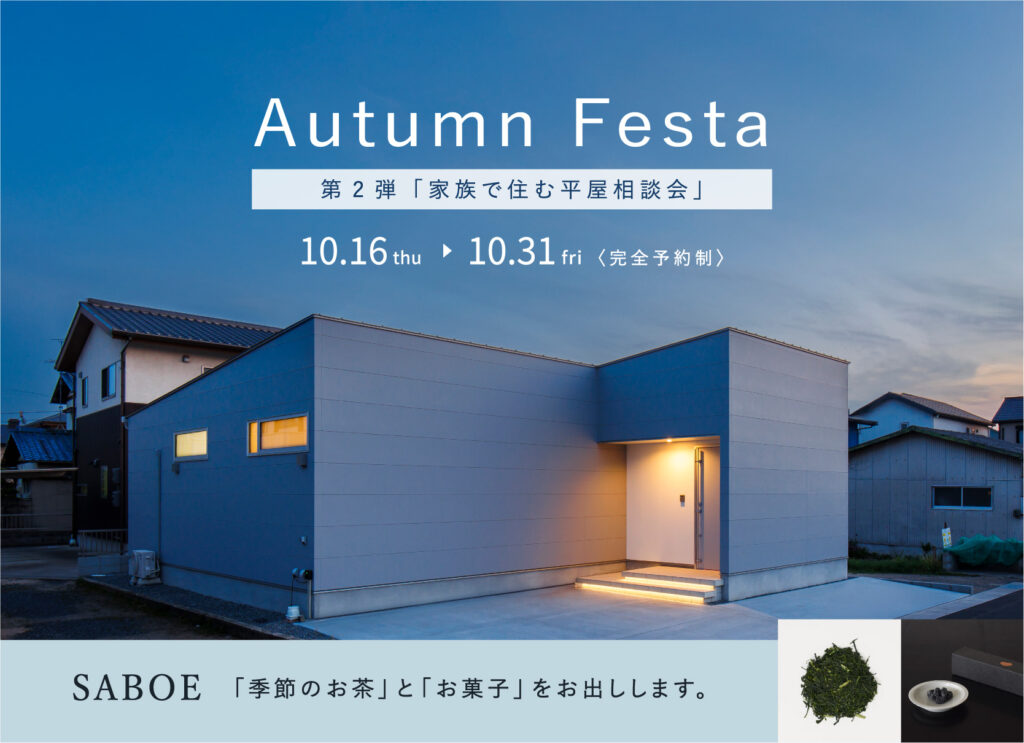 シンプルノート 相談会