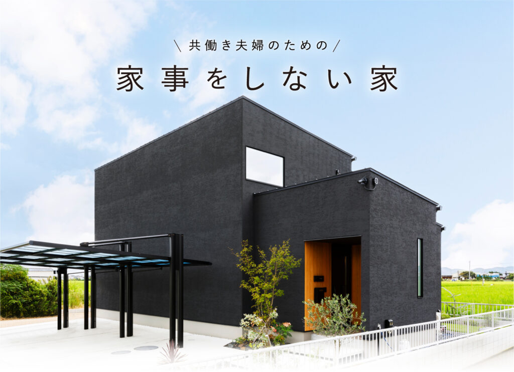 シンプルノート 家事をしない家