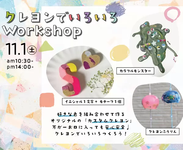 タイコウハウジング イベント