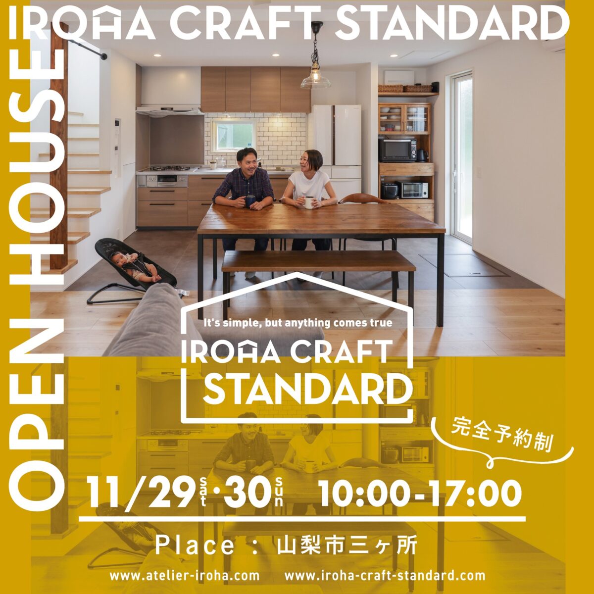 IROHA CRAFTイベント