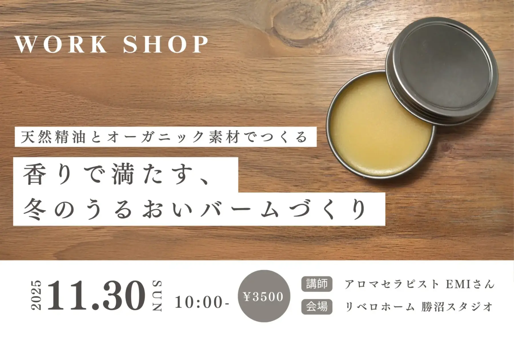 リベロホーム イベント