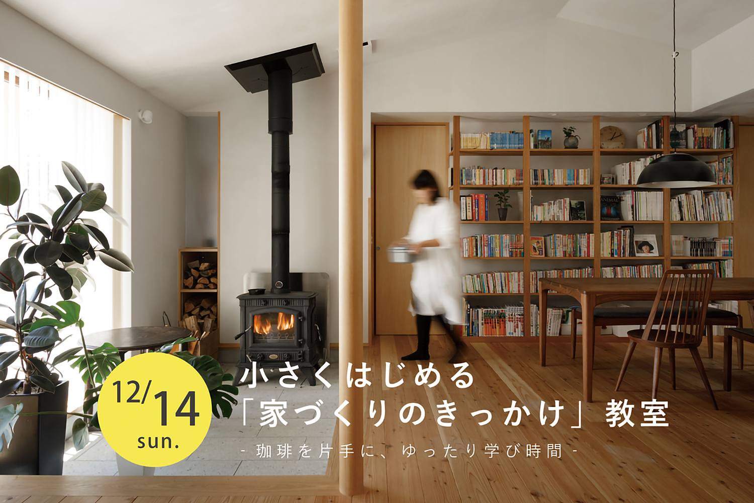 佐保建設イベント