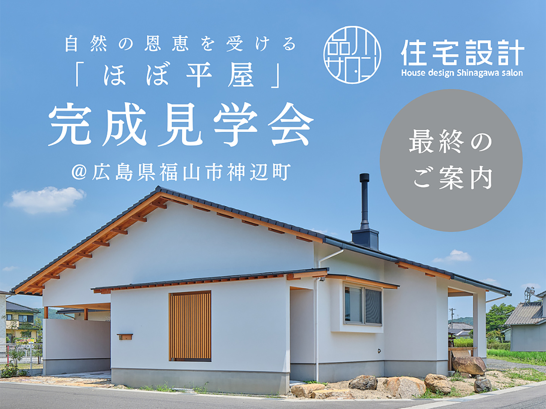 品川サロン イベント