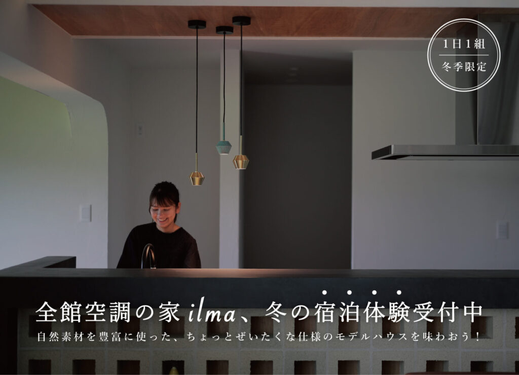 タイコウハウジング イベント