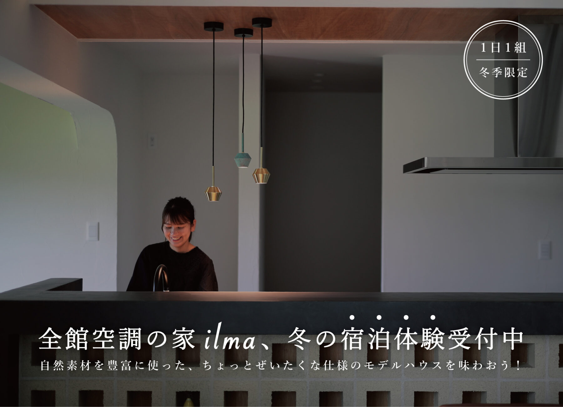 タイコウハウジング イベント