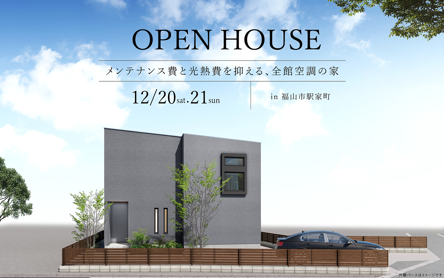 タイコウハウジング　バナー