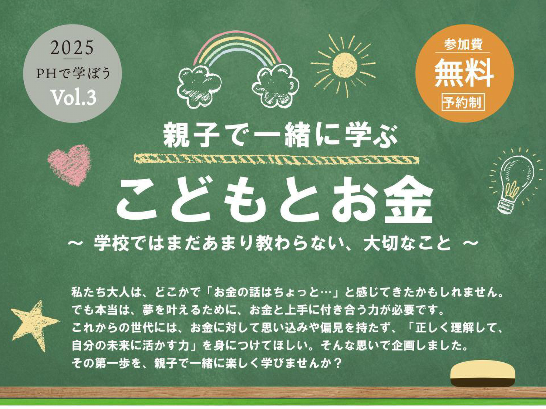 親和建設　バナー