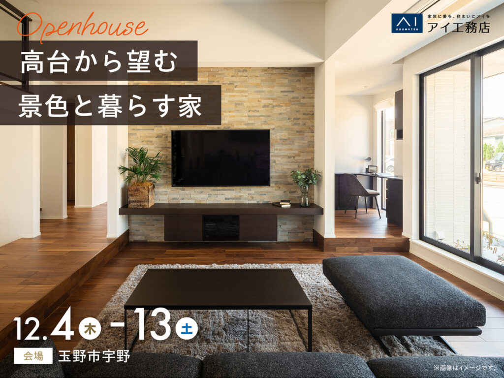 アイ工務店　バナー