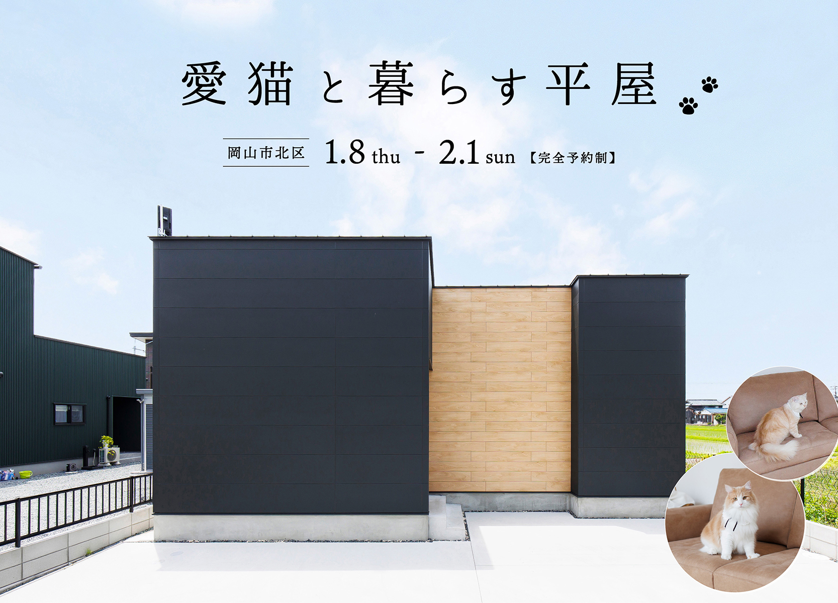 シンプルノート イベント