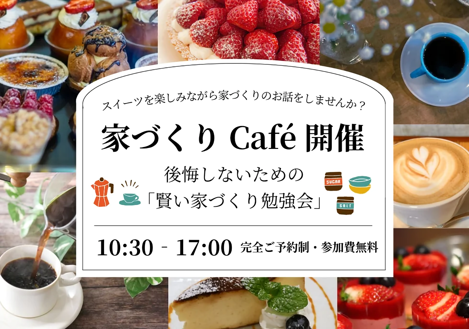 スリーピース イベント