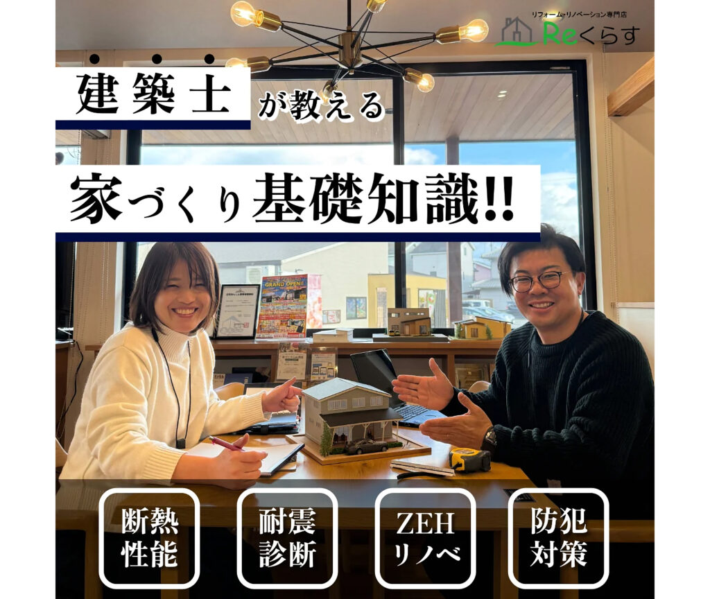 Reくらす イベント