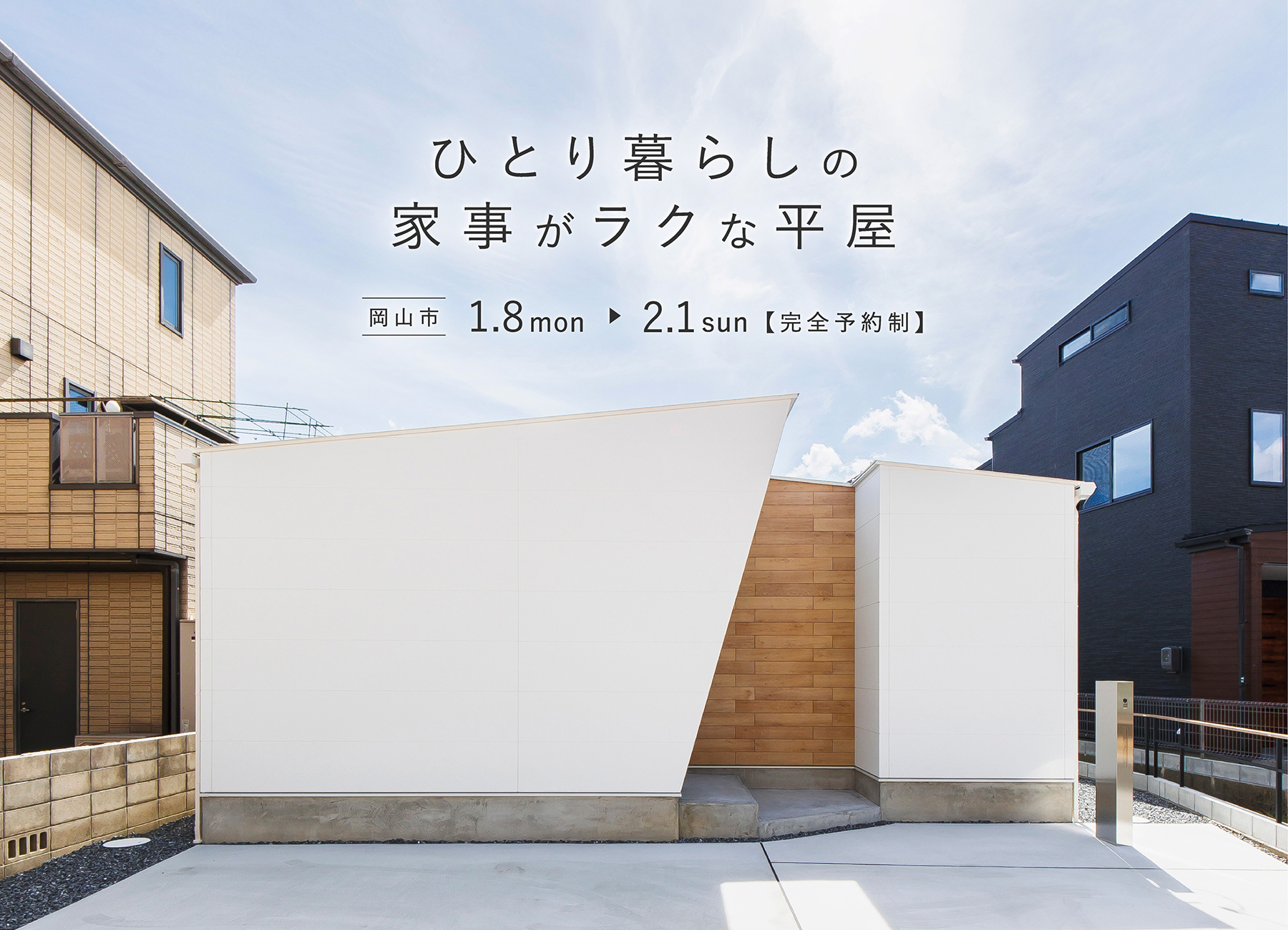 シンプルノート イベント