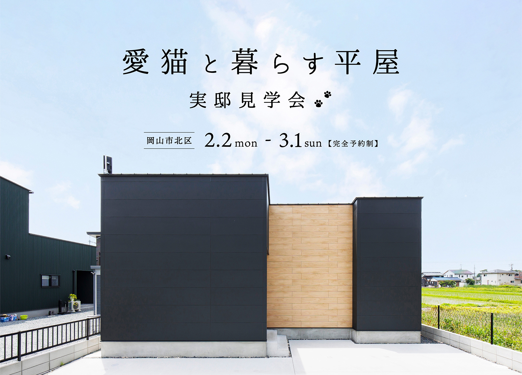 シンプルノート イベント