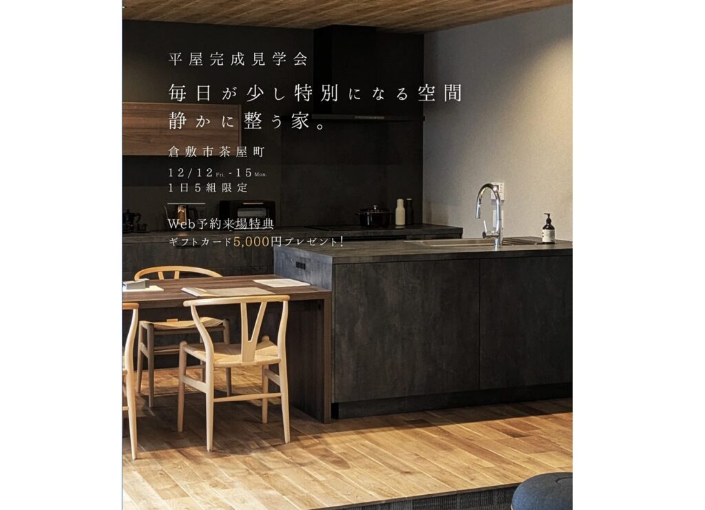 佐藤建設 イベント