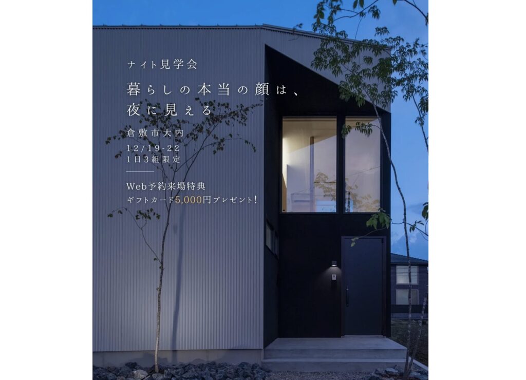 佐藤建設 イベント