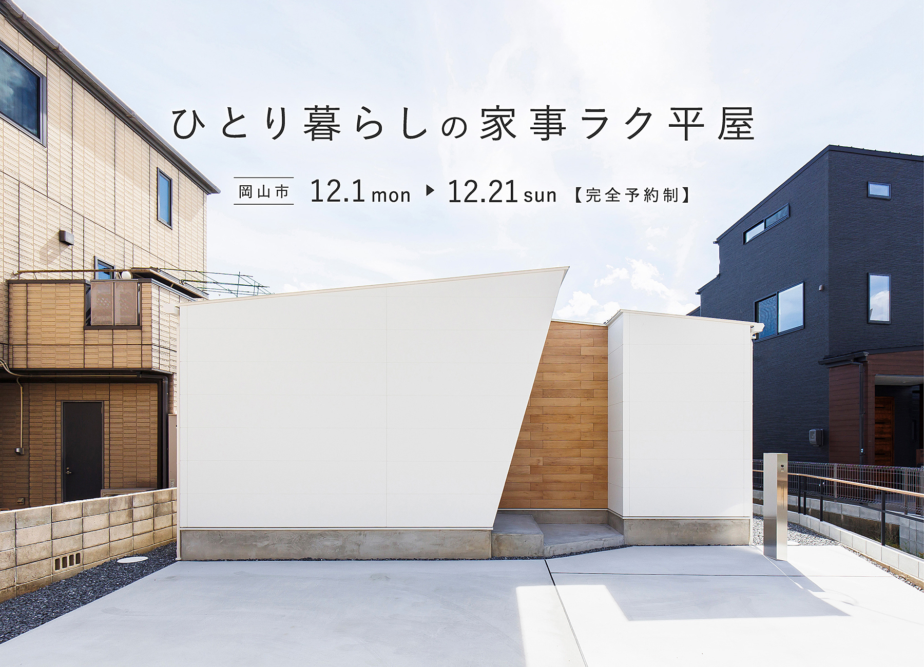 シンプルノート イベント