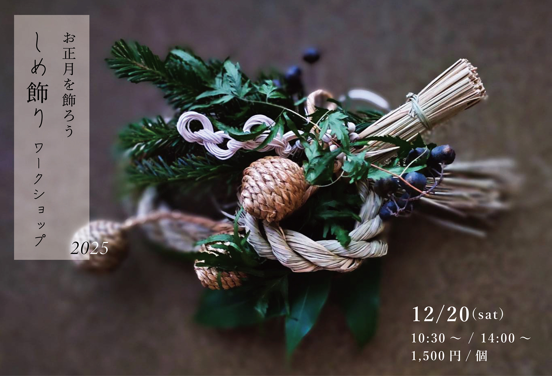 タイコウ イベント