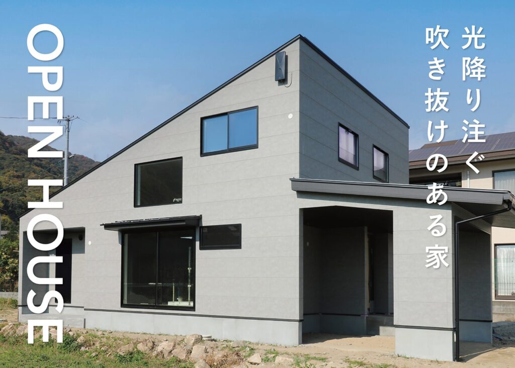 Tamada工房 オープンハウス