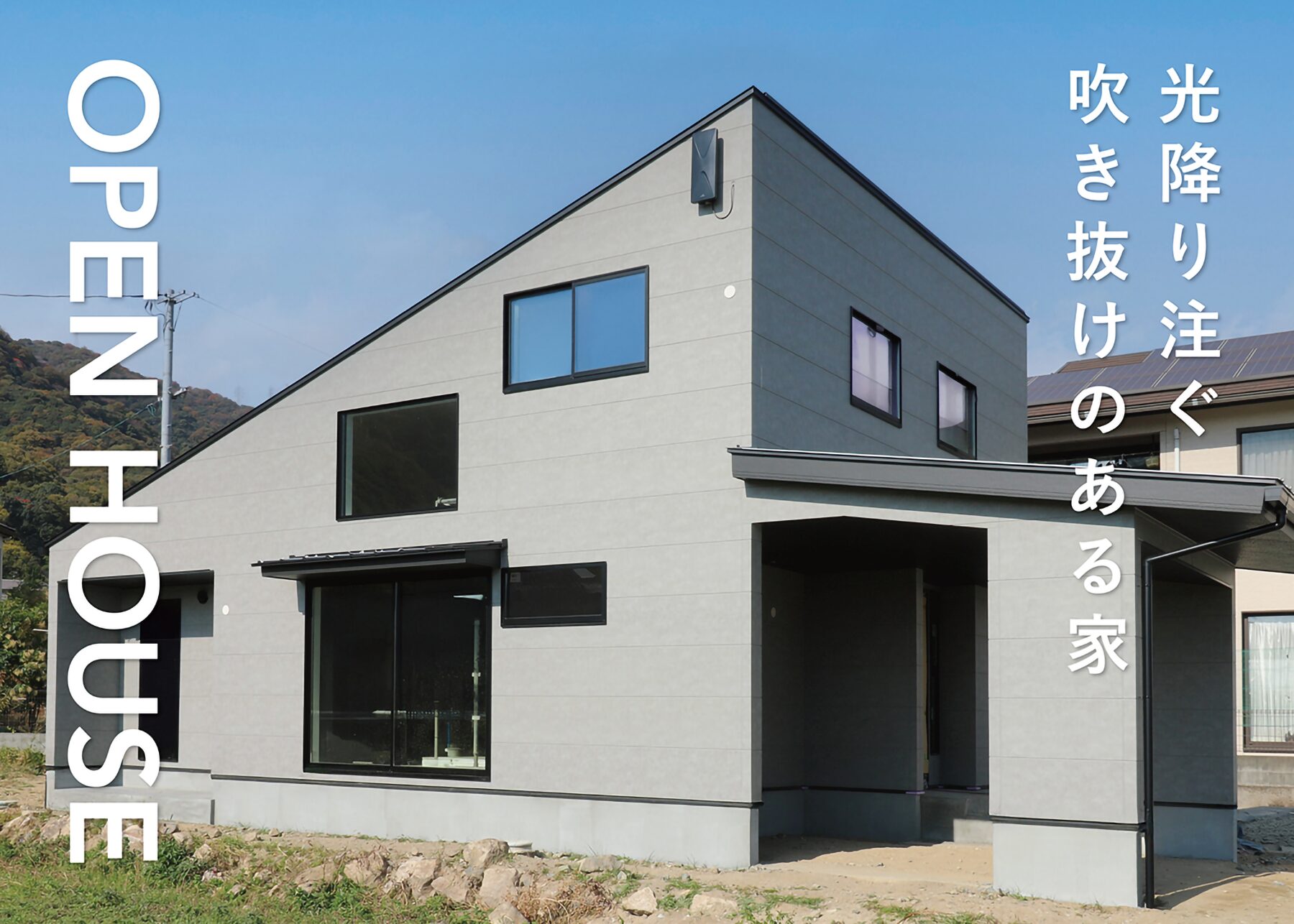 Tamada工房 オープンハウス