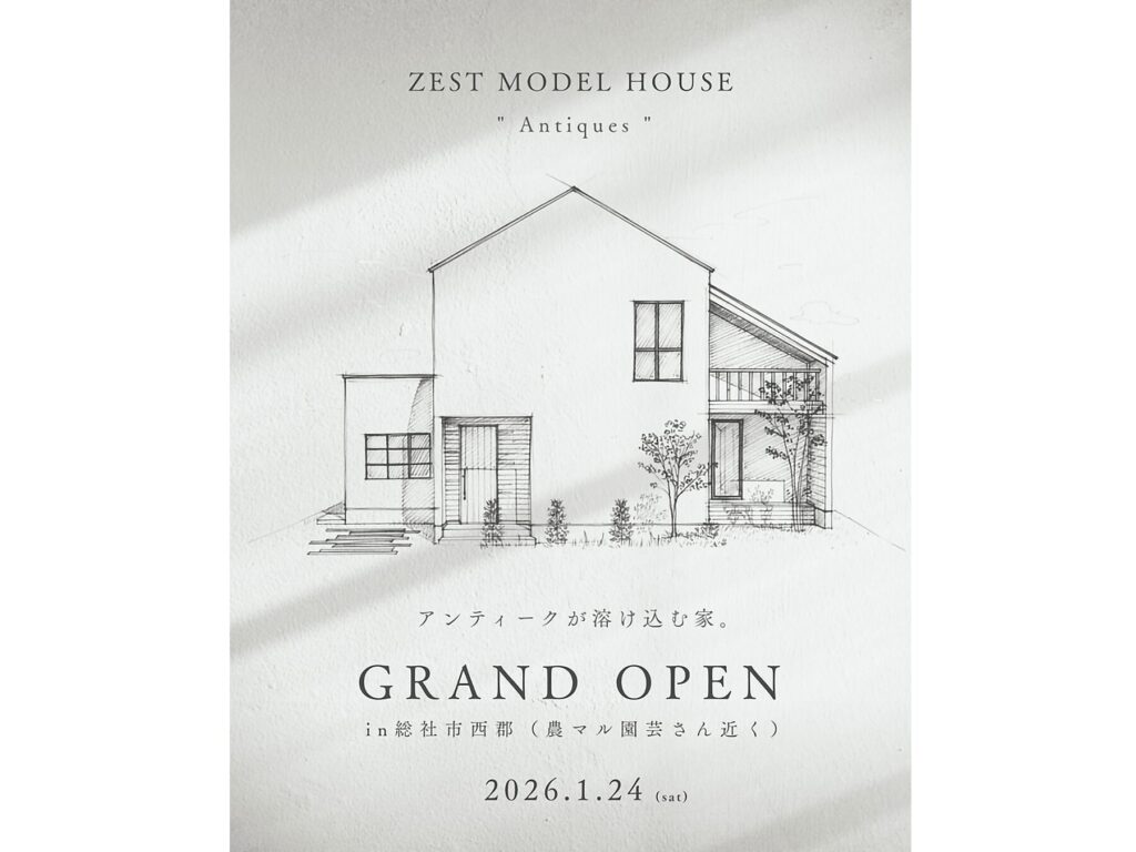 ゼストモデルハウス