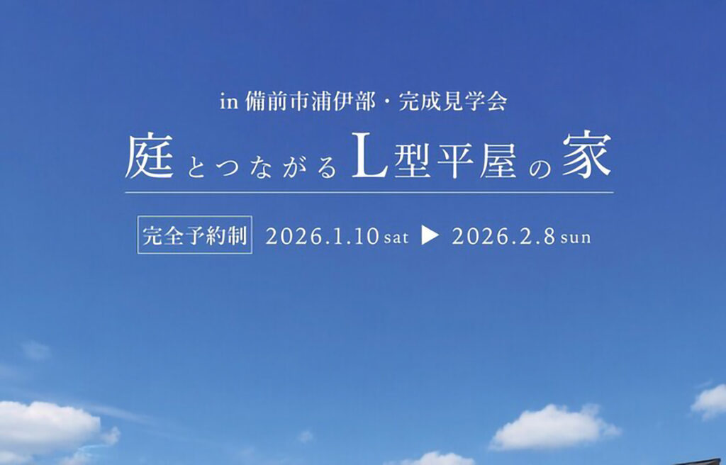 有本建設 イベント
