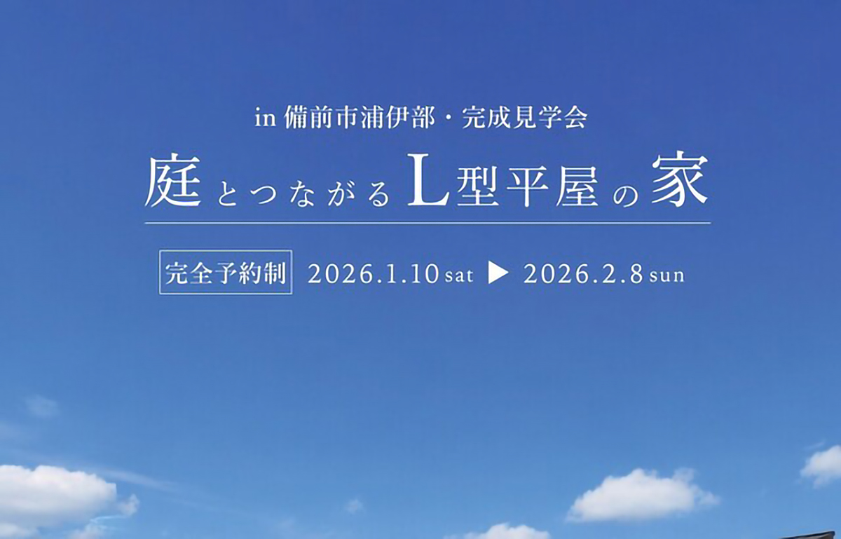 有本建設 イベント