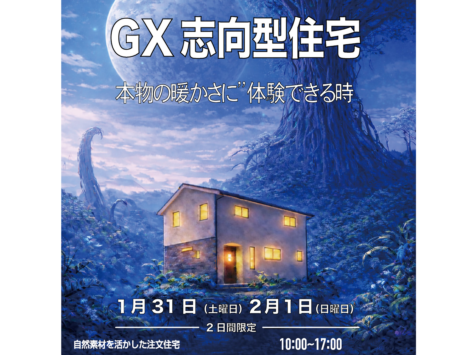 アルディ イベント