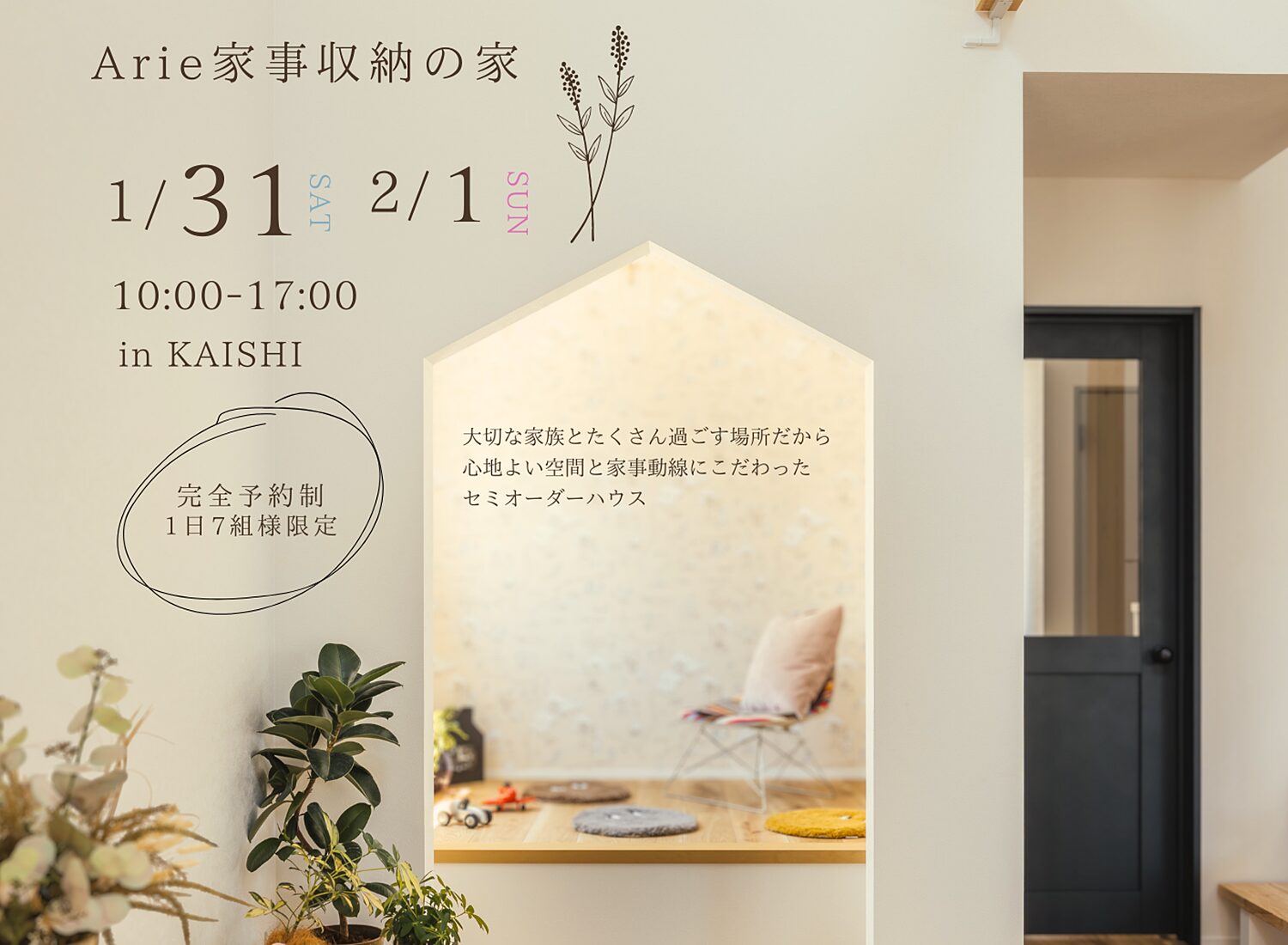 彩羽工藝舎 イベント