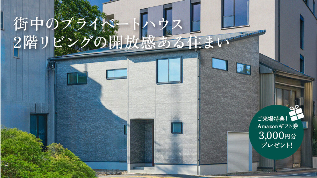 坂本工務店 イベント