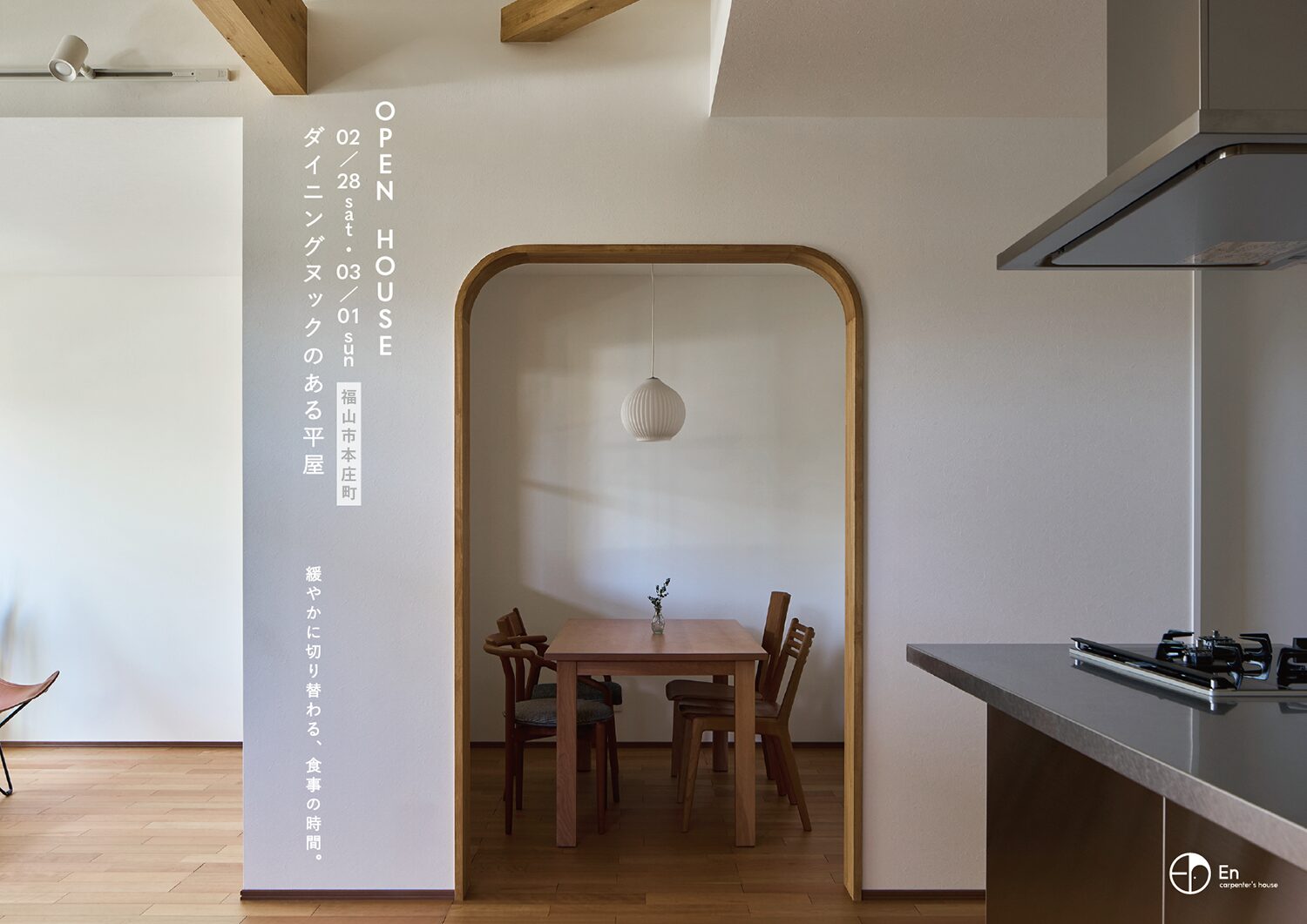 Tamada工房 イベント