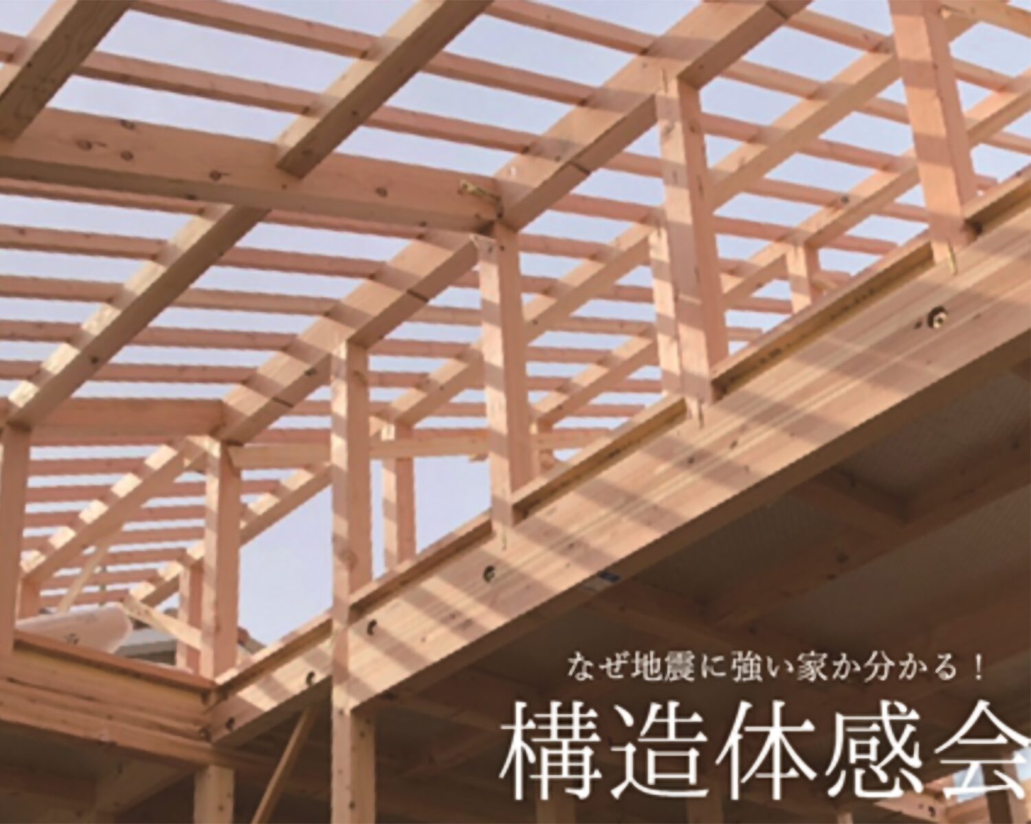 近藤建設興業 イベント