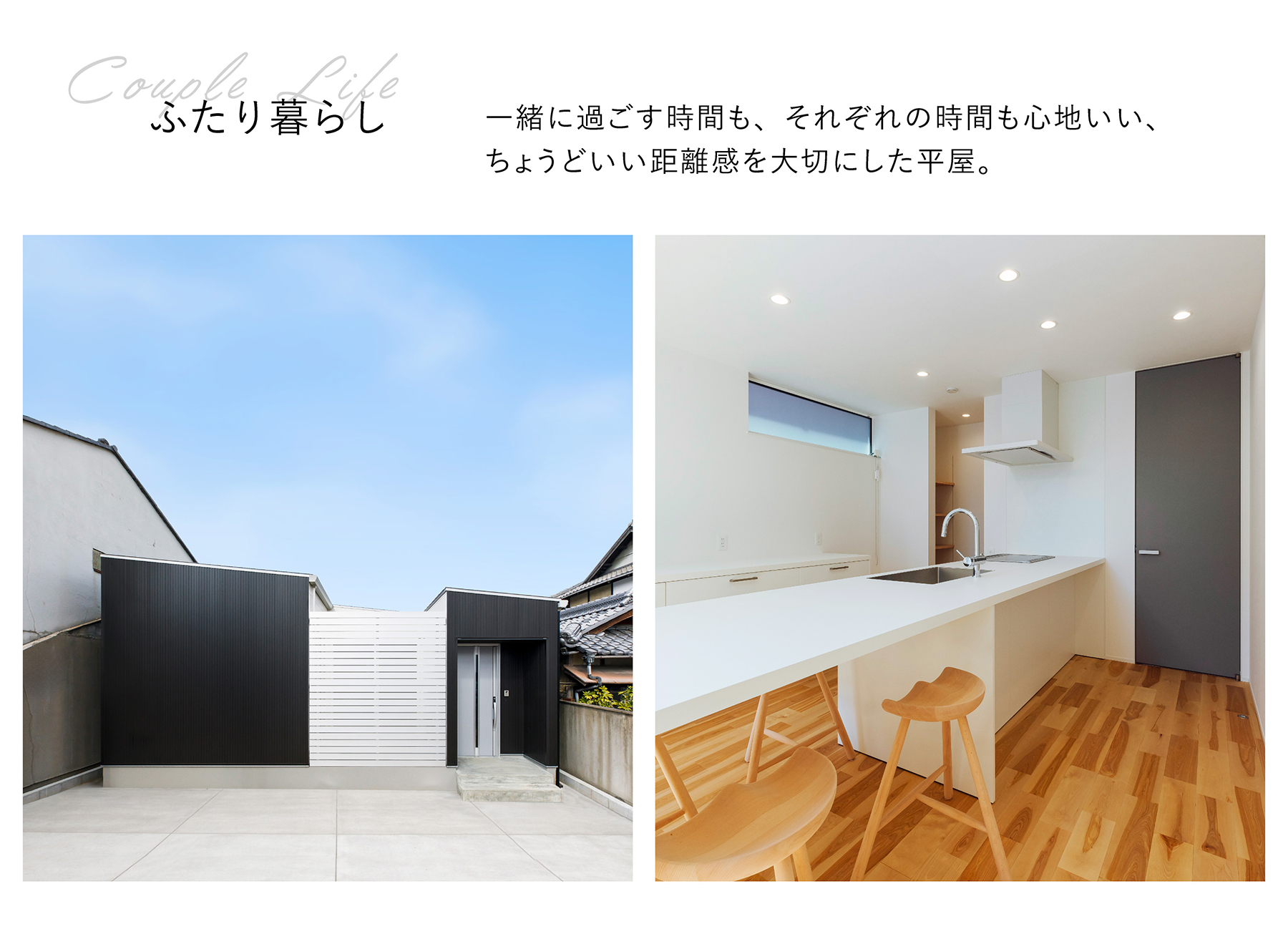 シンプルノート 平屋相談会