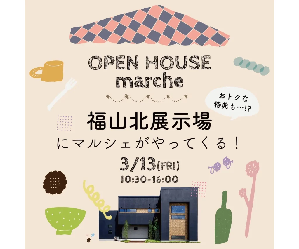 アイデザインホーム イベント