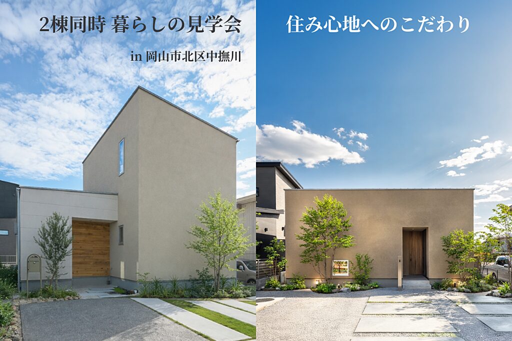 ベルホーム見学会