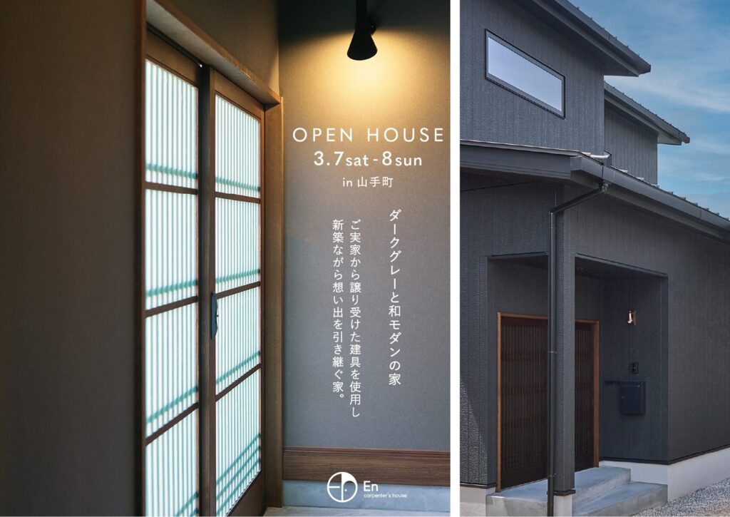 Tamada工房 見学会