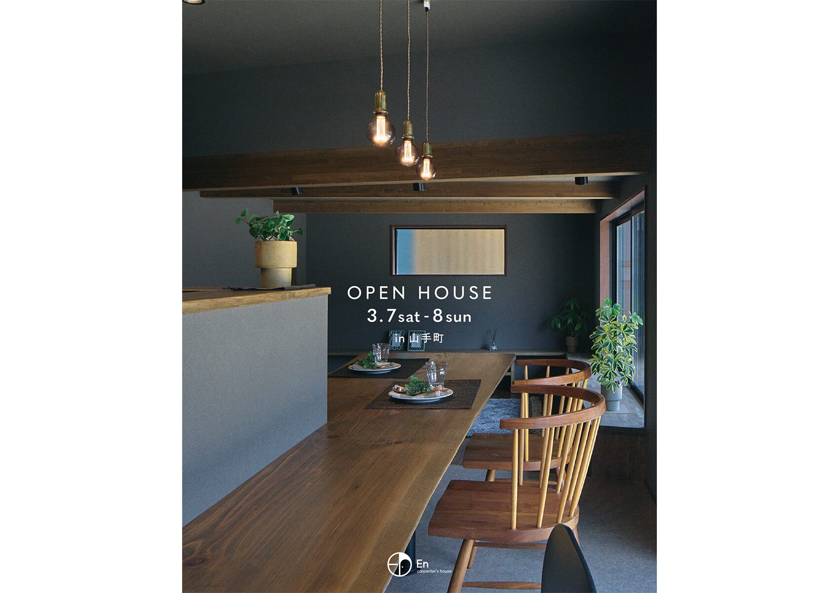 Tamada工房 見学会