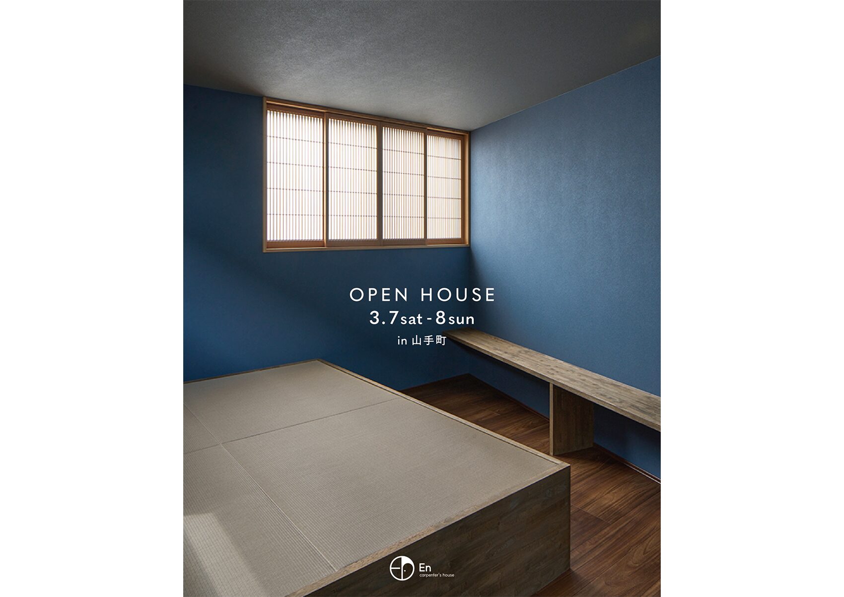 Tamada工房 見学会