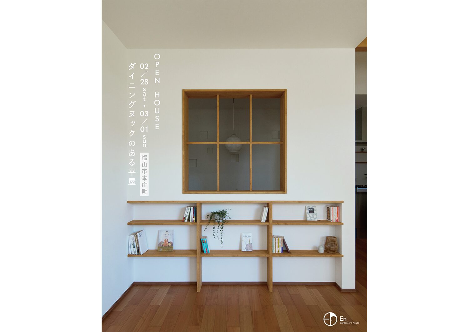 Tamada工房イベント