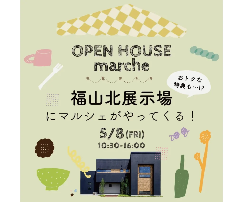 アイデザインホーム イベント