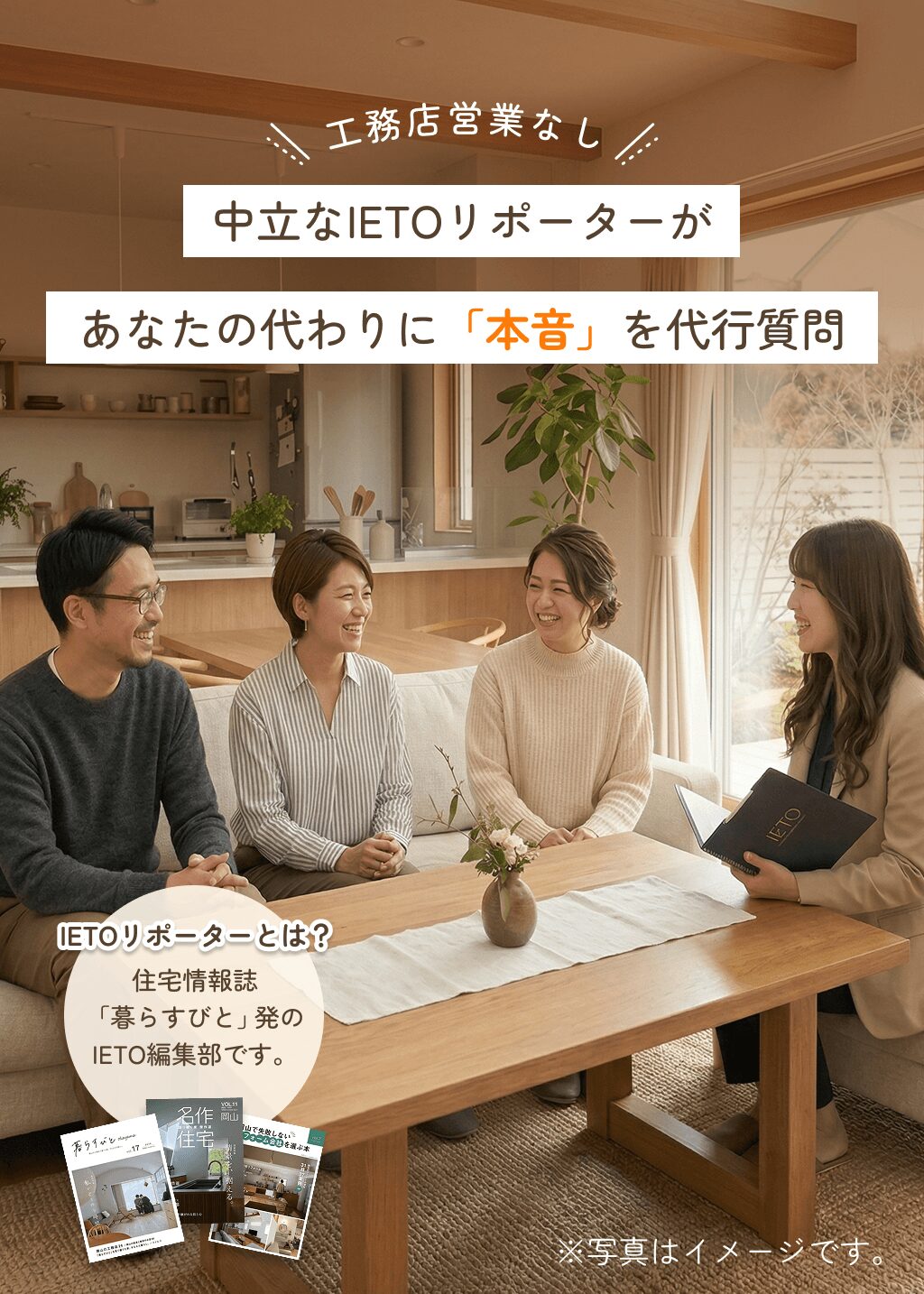 naccadesign IETO限定見学会4月18日・19日開催