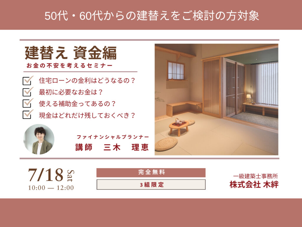木絆 イベント