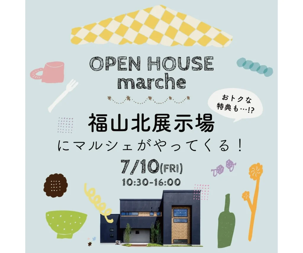 アイデザインホーム福山 イベント