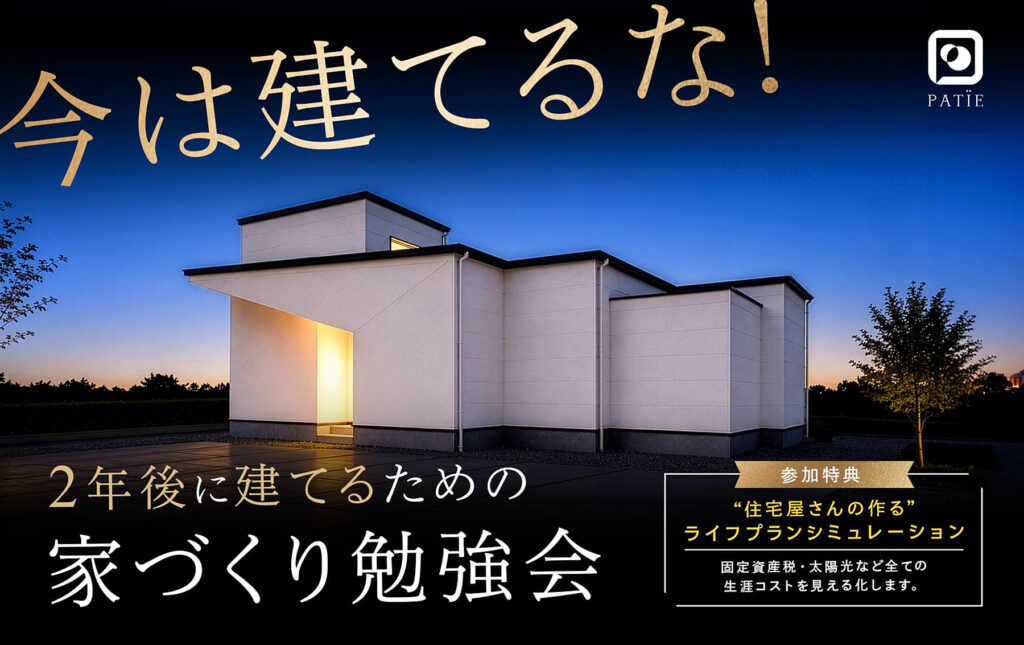 パティエ イベント
