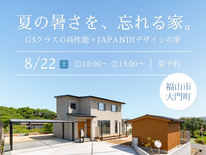 Nacca/N’s OB邸イベント