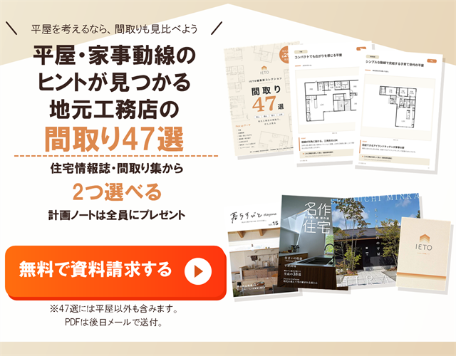IETO プレゼント間取り追加ver（平屋）